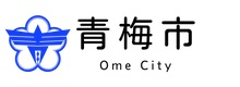 青梅市